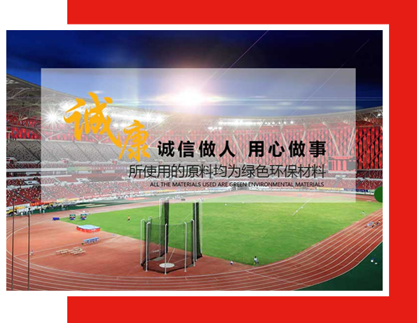 內(nèi)蒙古人造草坪