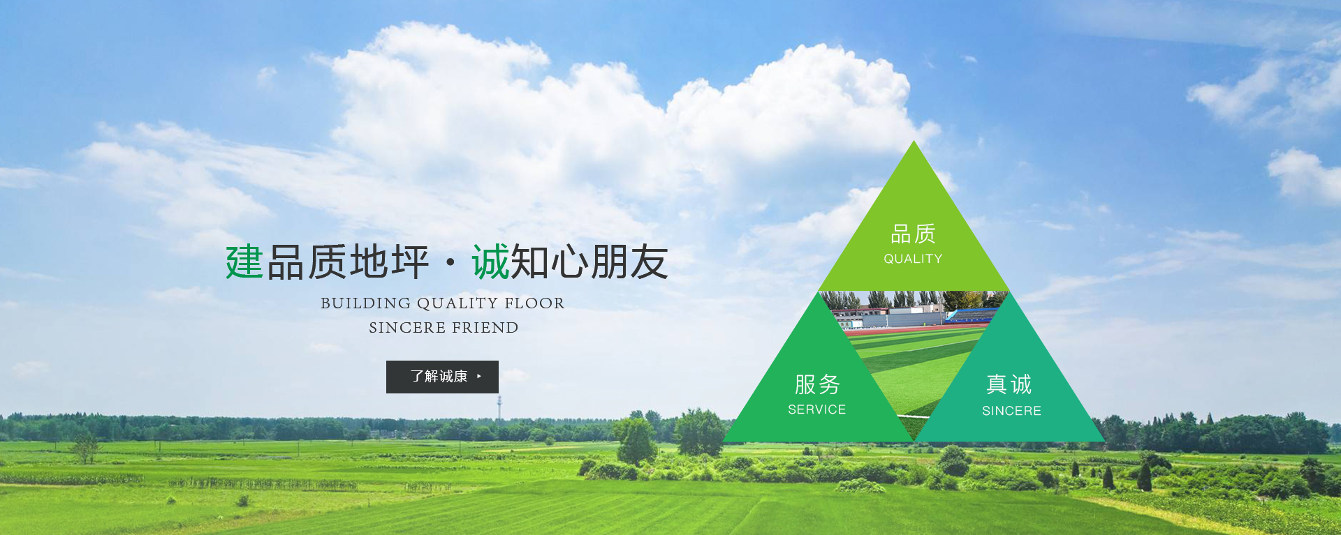 內(nèi)蒙古人造草坪