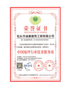 內(nèi)蒙古塑膠跑道