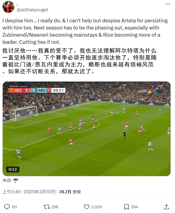 逆天!厄德高比賽末尾搞笑操作惹怒槍迷:必須開(kāi)始逐步淘汰他