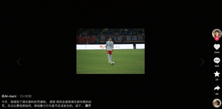 陜西聯(lián)合球員艾力庫(kù)提致歉:完全接受處罰 將以更高標(biāo)準(zhǔn)要求自己