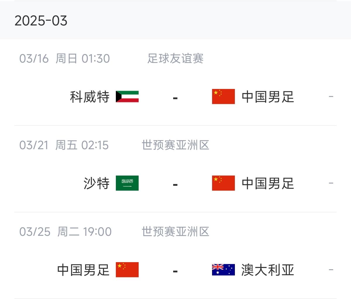 博主:塞鳥能否趕上戰(zhàn)沙特還不確定,趕上戰(zhàn)澳大利亞完全沒有問題