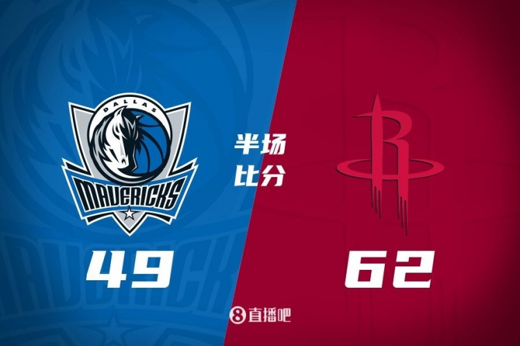 半場戰(zhàn)報:火箭領先獨行俠13分 杰倫-格林12分5板4助 丁威迪13分