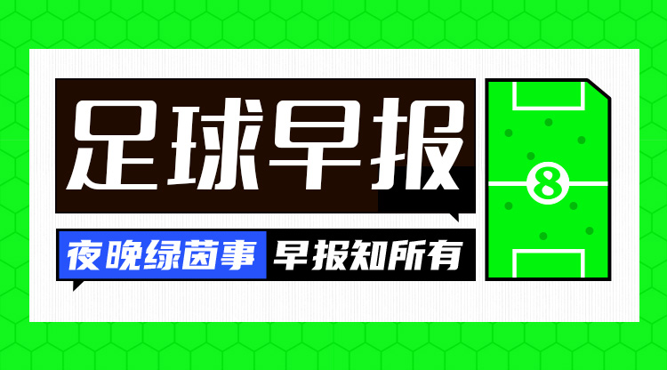 早報：中沙對決倒計時2天！