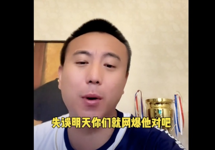 毛劍卿:失誤就被網(wǎng)暴 導(dǎo)致國足隊員都是不求有功但求無過的心態(tài)