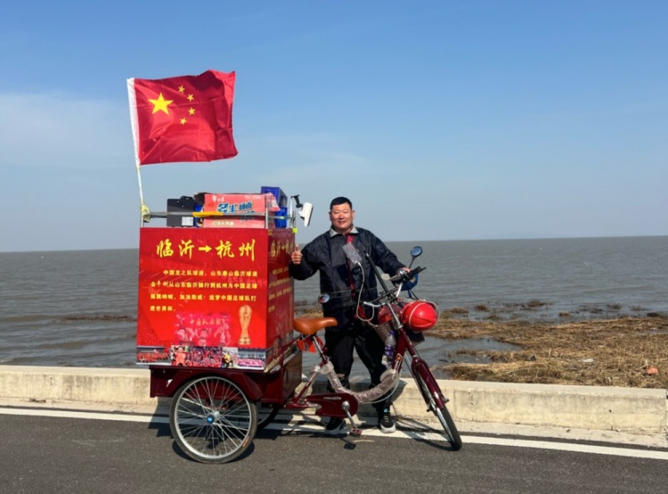 山東一球迷騎行21天赴杭州為國(guó)足加油:我的生命離不開足球