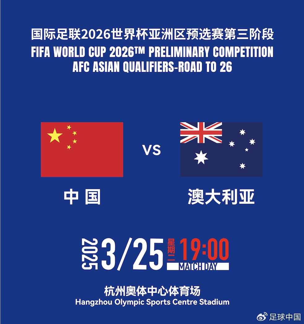 DeepSeek預(yù)測國足賽果:最可能比分0-1/1-2,澳大利亞小勝或平局