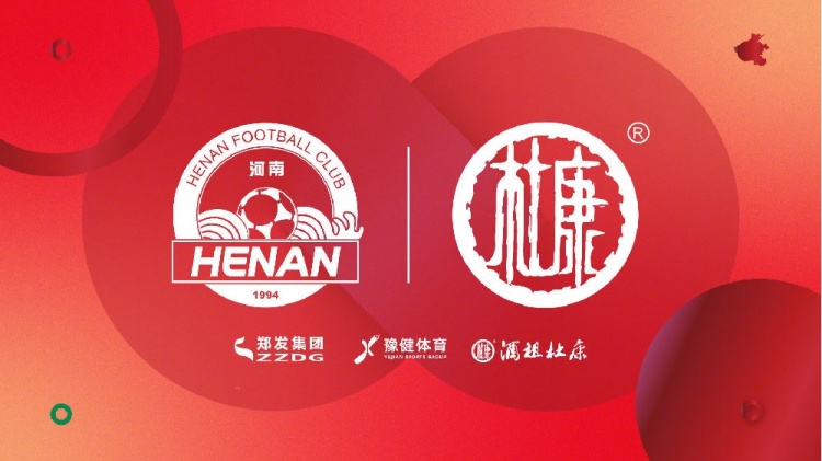 終于等到了!河南vs申花球票開賽前19個小時開售